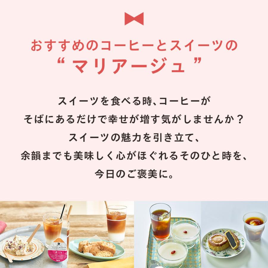 【6600円以上購入カプセル1箱プレゼント対象】【公式】 マイルド・コク味わい両方楽しむ 7箱セット UCC DRIP POD コーヒーメーカー コーヒーマシン 爆買 | UCC | 01