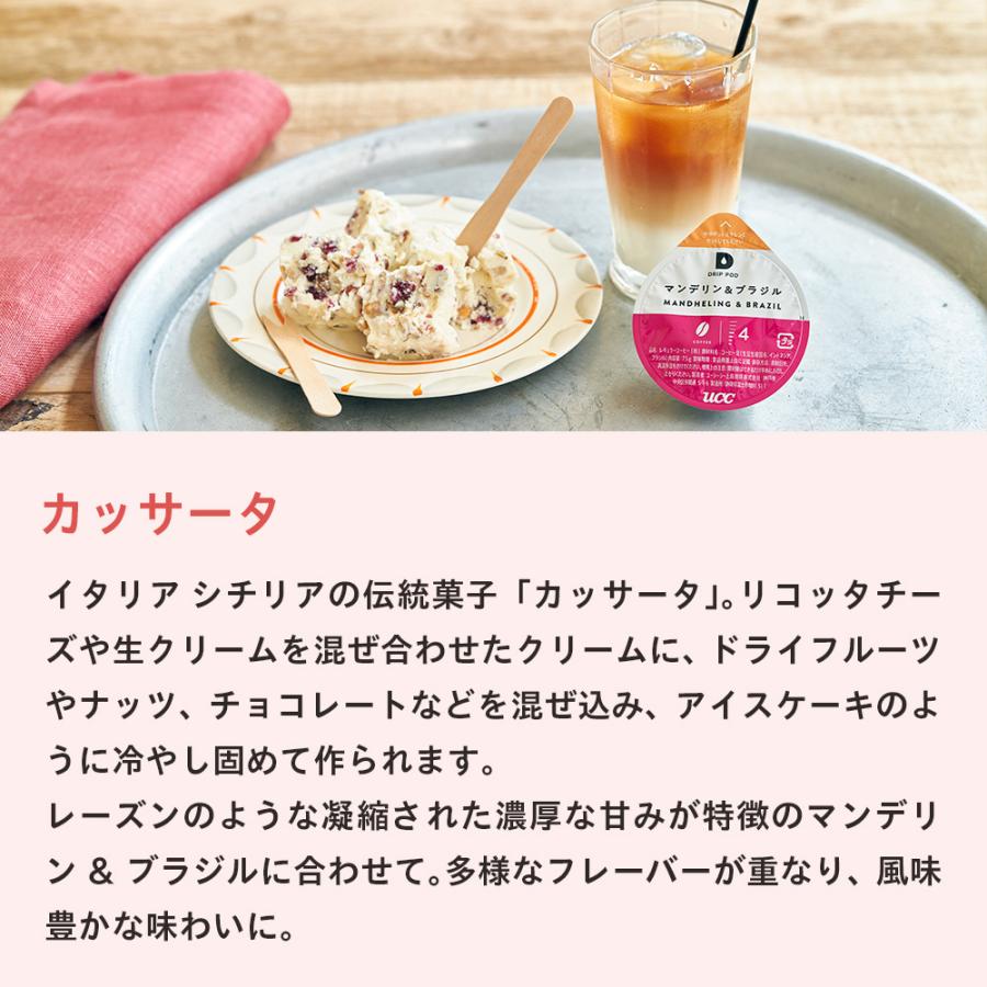 【6600円以上購入カプセル1箱プレゼント対象】【公式】 マイルド・コク味わい両方楽しむ 7箱セット UCC DRIP POD コーヒーメーカー コーヒーマシン 爆買 | UCC | 02