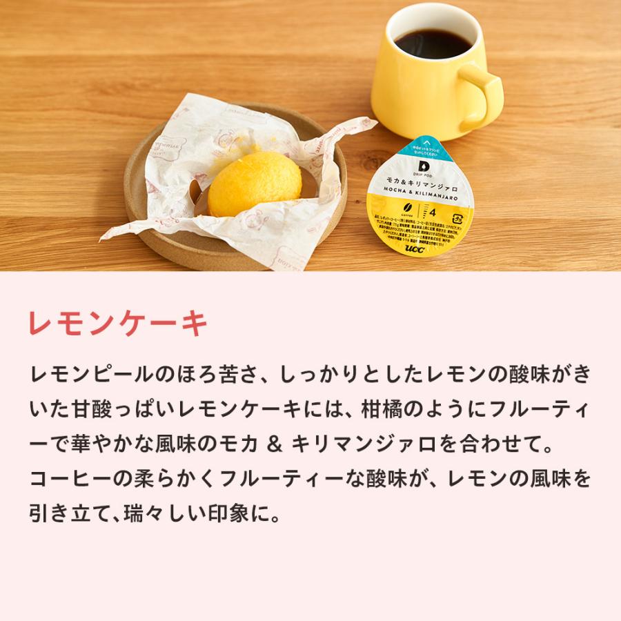 【6600円以上購入カプセル1箱プレゼント対象】【公式】 マイルド・コク味わい両方楽しむ 7箱セット UCC DRIP POD コーヒーメーカー コーヒーマシン 爆買 | UCC | 03