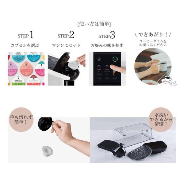 【公式】 DP3 カラー4色 UCC DRIP POD コーヒーメーカー コーヒーマシン カプセルコーヒー カプセル式 コーヒー 爆買 | UCC | 01