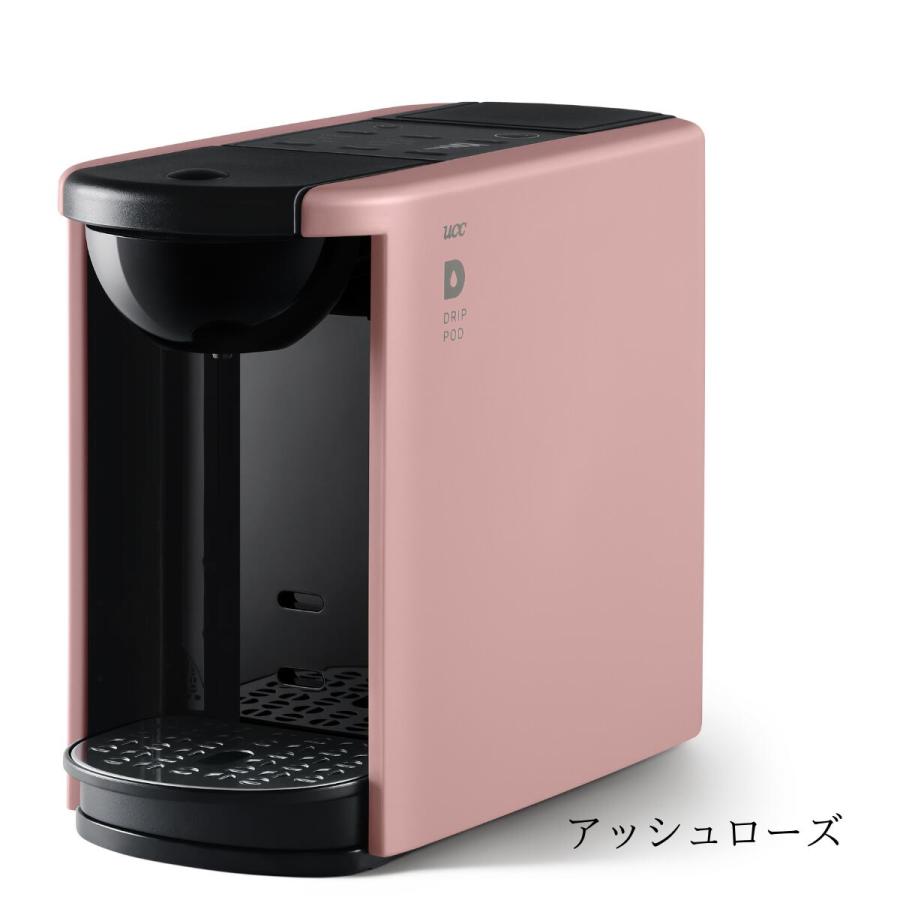 【公式】 DP3 カラー4色 UCC DRIP POD コーヒーメーカー コーヒーマシン カプセルコーヒー カプセル式 コーヒー 爆買 | UCC | 07