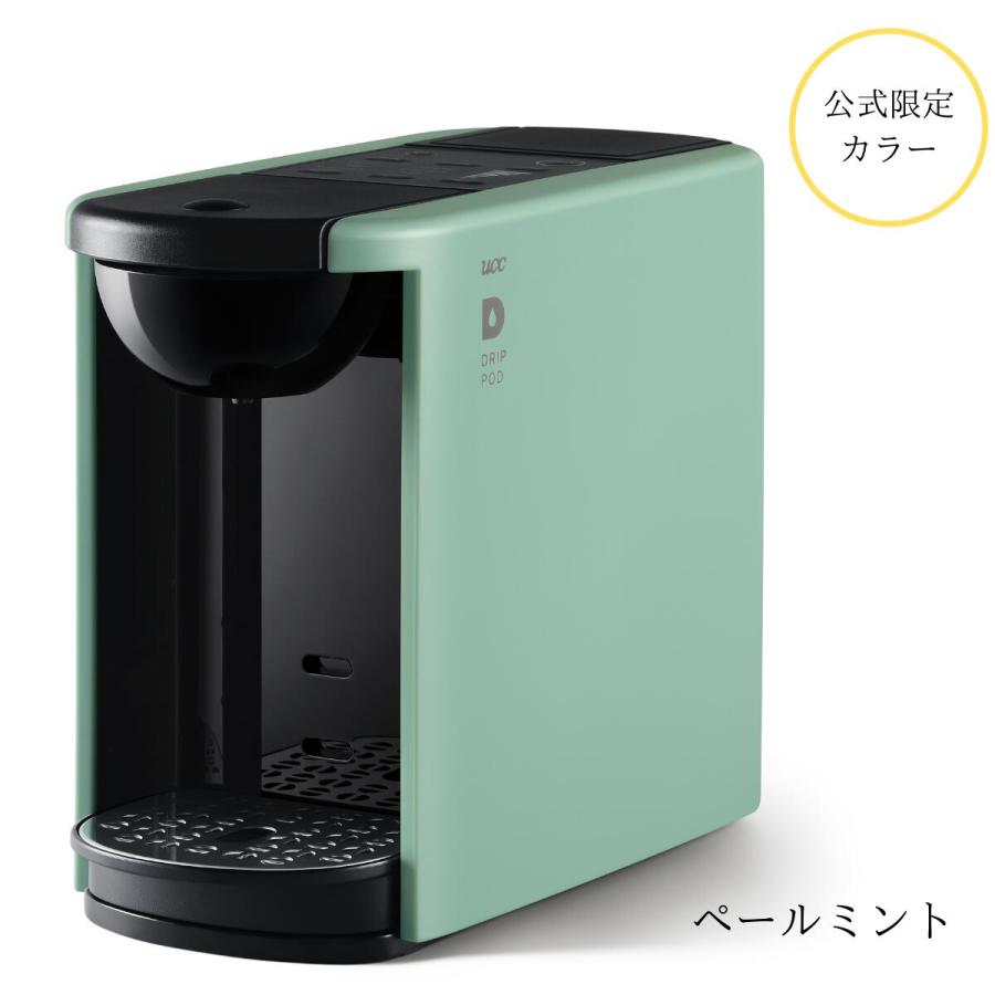 【公式】 DP3 カラー4色 UCC DRIP POD コーヒーメーカー コーヒーマシン カプセルコーヒー カプセル式 コーヒー 爆買 | UCC | 08
