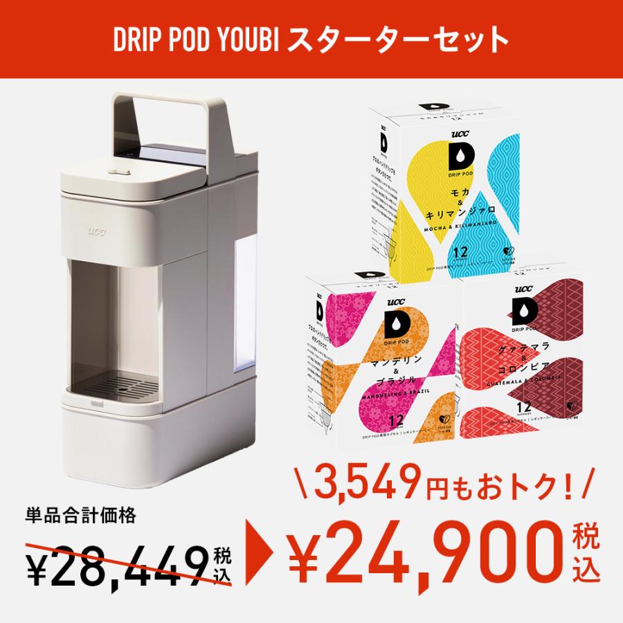 UCC 【公式】 DP YOUBI スターターセット 4色 UCC DRIP POD コーヒー