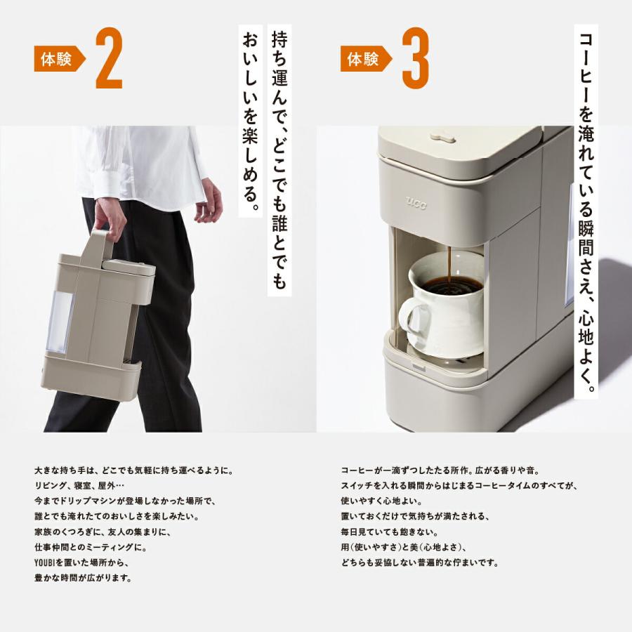 UCC 【公式】 DP YOUBI スターターセット 4色 UCC DRIP POD コーヒー