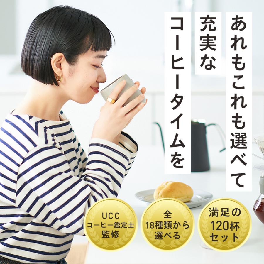 【6600円以上購入カプセル1箱プレゼント対象】【公式】 選べる10箱セット プレミアム UCC DRIP POD コーヒーメーカー コーヒーマシン カプセルコーヒー 爆買 | UCC | 12