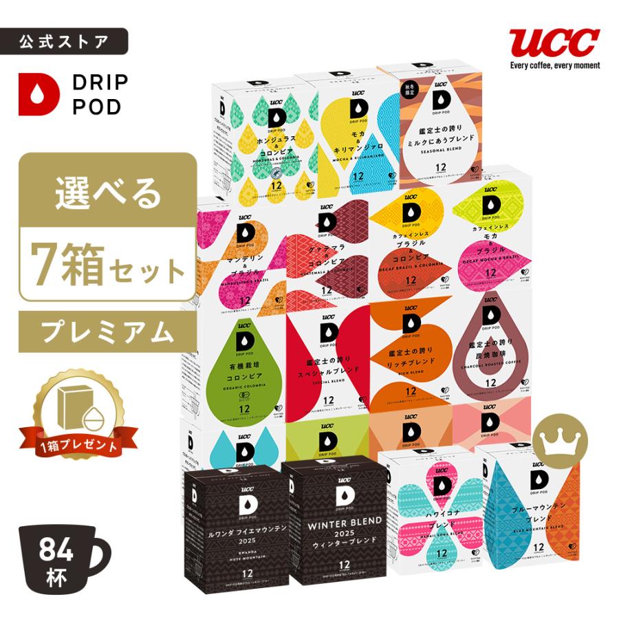 UCCドリップポッド 17箱セット (204カプセル) UCC 【6600円以上購入カプセル1箱プレゼント対象】【公式】 選べる7箱