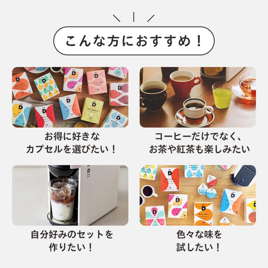 【公式】 選べる13箱セット スタンダード UCC DRIP POD コーヒーメーカー コーヒーマシン カプセルコーヒー 爆買 母の日 | UCC | 02