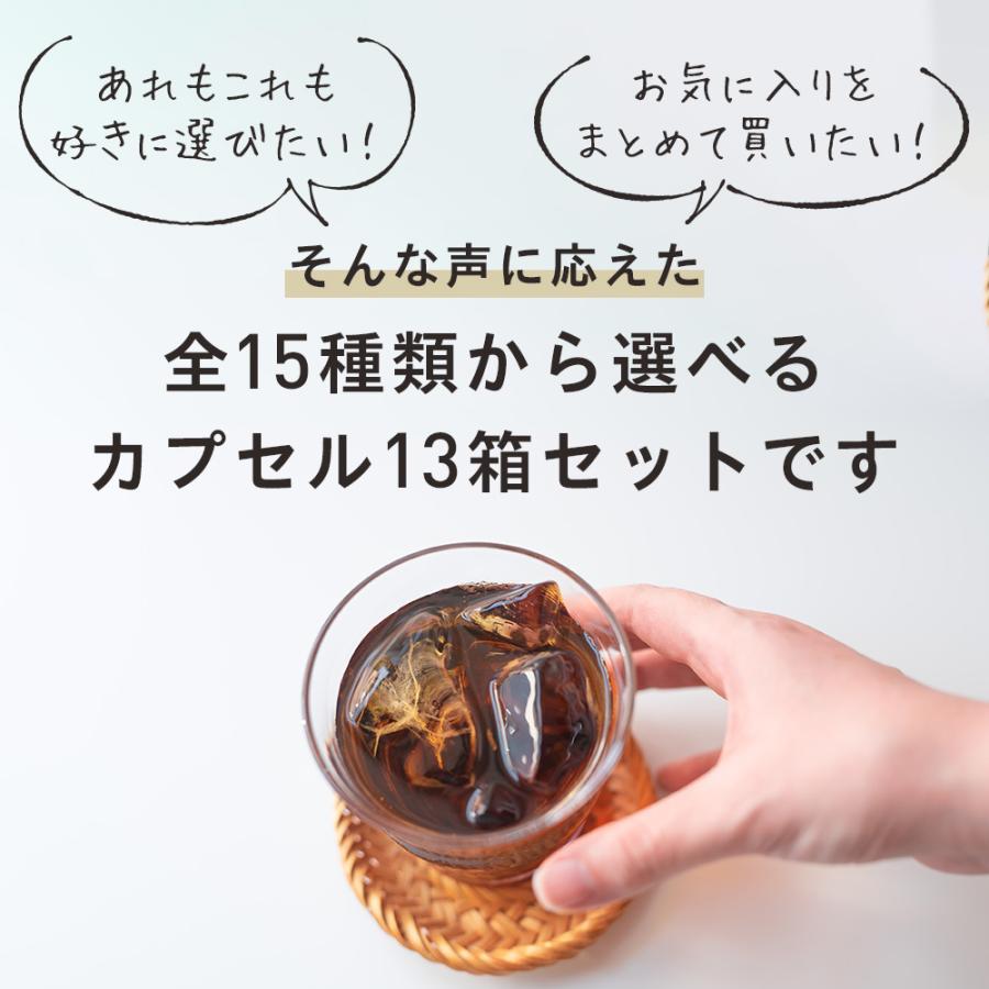 【公式】 選べる13箱セット スタンダード UCC DRIP POD コーヒーメーカー コーヒーマシン カプセルコーヒー 爆買 母の日 | UCC | 01