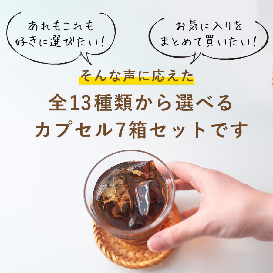 【6600円以上購入カプセル1箱プレゼント対象】【公式】 選べる7箱セット UCC DRIP POD コーヒーメーカー コーヒーマシン カプセルコーヒー カプセル式 コーヒー