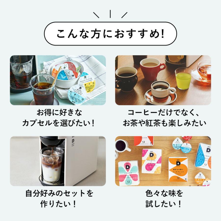 【6600円以上購入カプセル1箱プレゼント対象】【公式】 選べる7箱セット UCC DRIP POD コーヒーメーカー コーヒーマシン カプセルコーヒー カプセル式 コーヒー