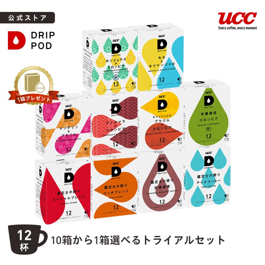 【6600円以上購入カプセル1箱プレゼント対象】【公式】 10種から1箱選べるトライアルセット UCC DRIP POD カプセルコーヒー カプセル式 コーヒー 爆買 | UCC
