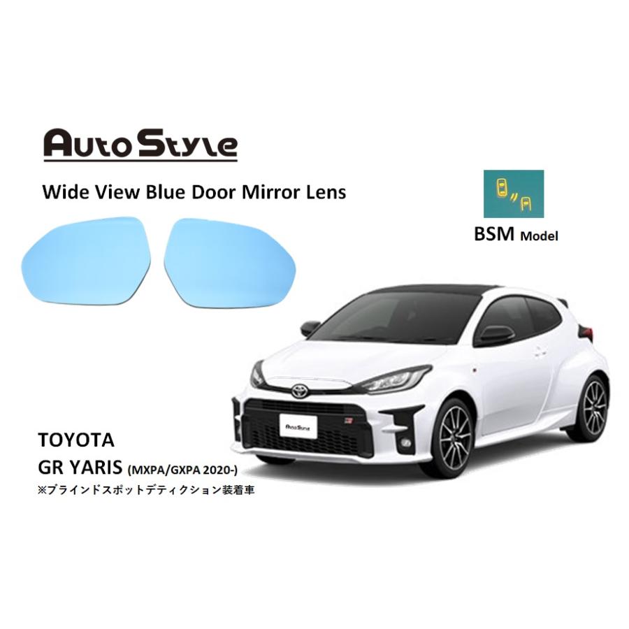 BSM対応 AutoStyle ワイドビュードアミラーレンズ TOYOTA PRIUS 60 