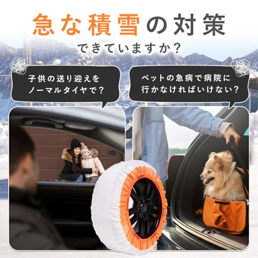 イッセ スノーソックス スーパー タイプ2 サイズ58 布製 タイヤ
