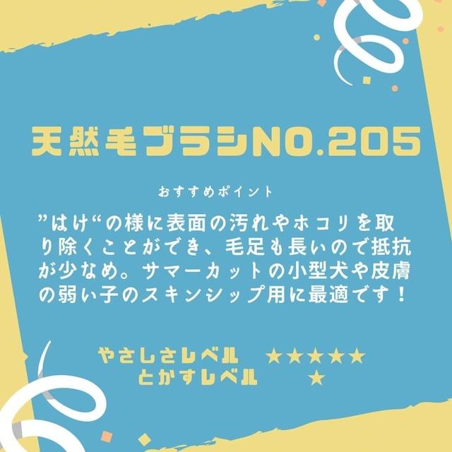 【ケイプロペット】GROOMERオイルブラシ　No.205 | Kーpro | 04