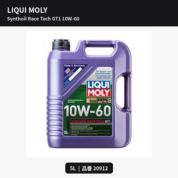リキモリ 10w-50 1L 3本、添加剤、オイルフィルター付き CBX400F LIQUI MOLY（リキモリ） Synthoil Race Tech GT1 10W-60 5L 20912 全