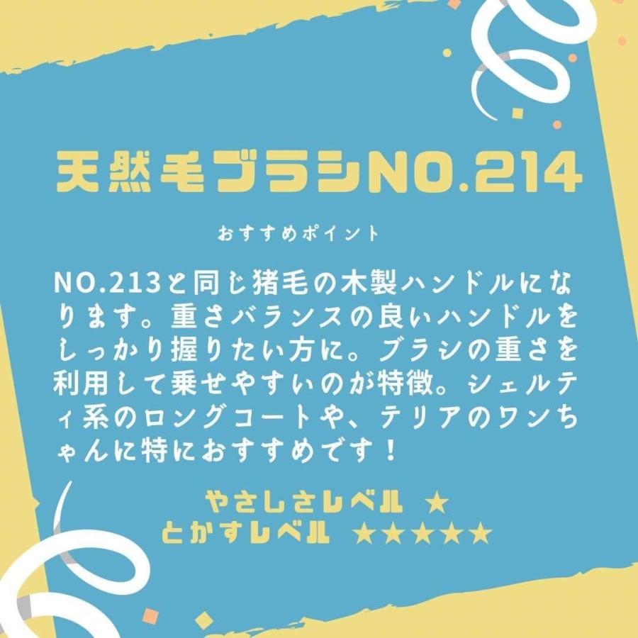 【ケイプロペット】GROOMERブラシ　No.214 | Kーpro | 04