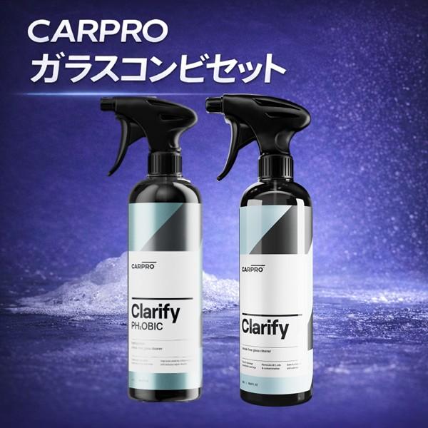 CARPRO（カープロ） ガラスコンビセット Clarify 500ml＋Clarify