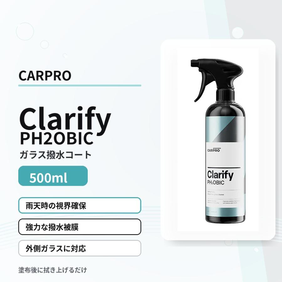 CARPRO クラリファイフォビック 500ml ガラス用 撥水コーティング クリアビュー | CARPRO