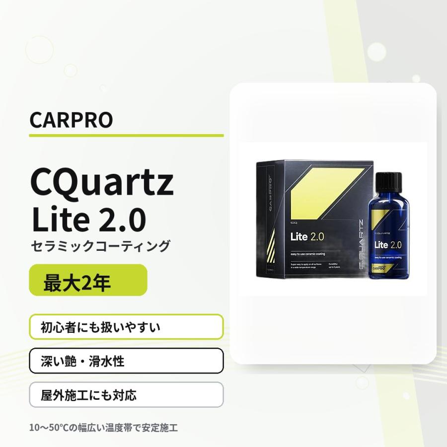 CARPRO（カープロ） CARPRO C.Quartz Lite 2.0 シークオーツライト 次