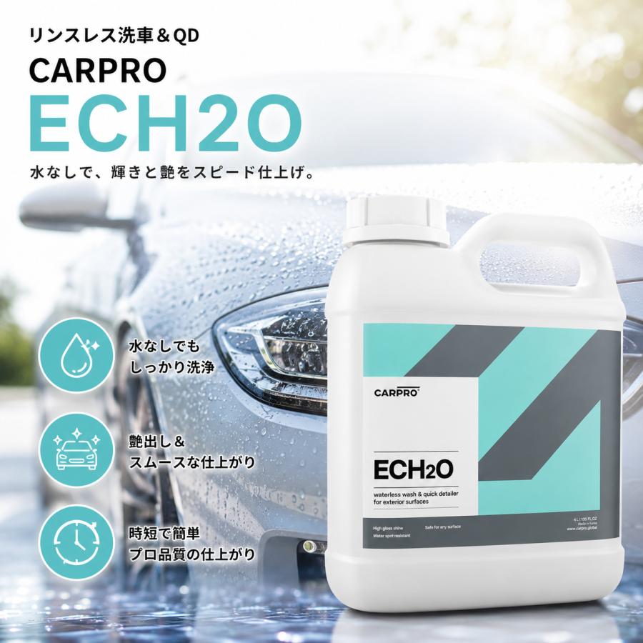 CARPRO（カープロ） CARPRO Ech2O 4000ml エコ ウォーターレス洗車