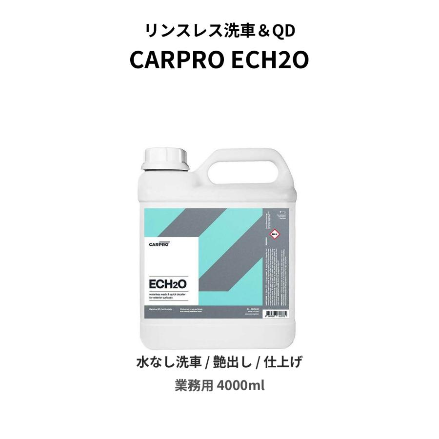CARPRO（カープロ） CARPRO Ech2O 4000ml エコ ウォーターレス洗車