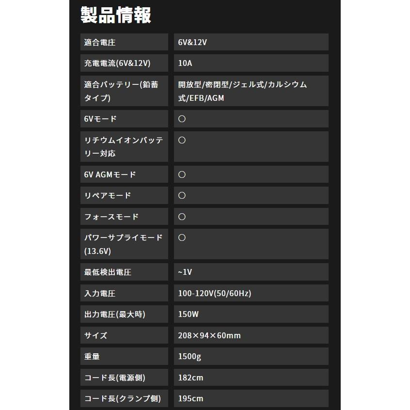 NOCO ノコ genius10 ジーニアス10 バッテリーチャージャー 6V\u002612V 10A パワーサプライモード搭載マルチパーパスバッテリーチャージャー  日本正規品 G10JPの画像