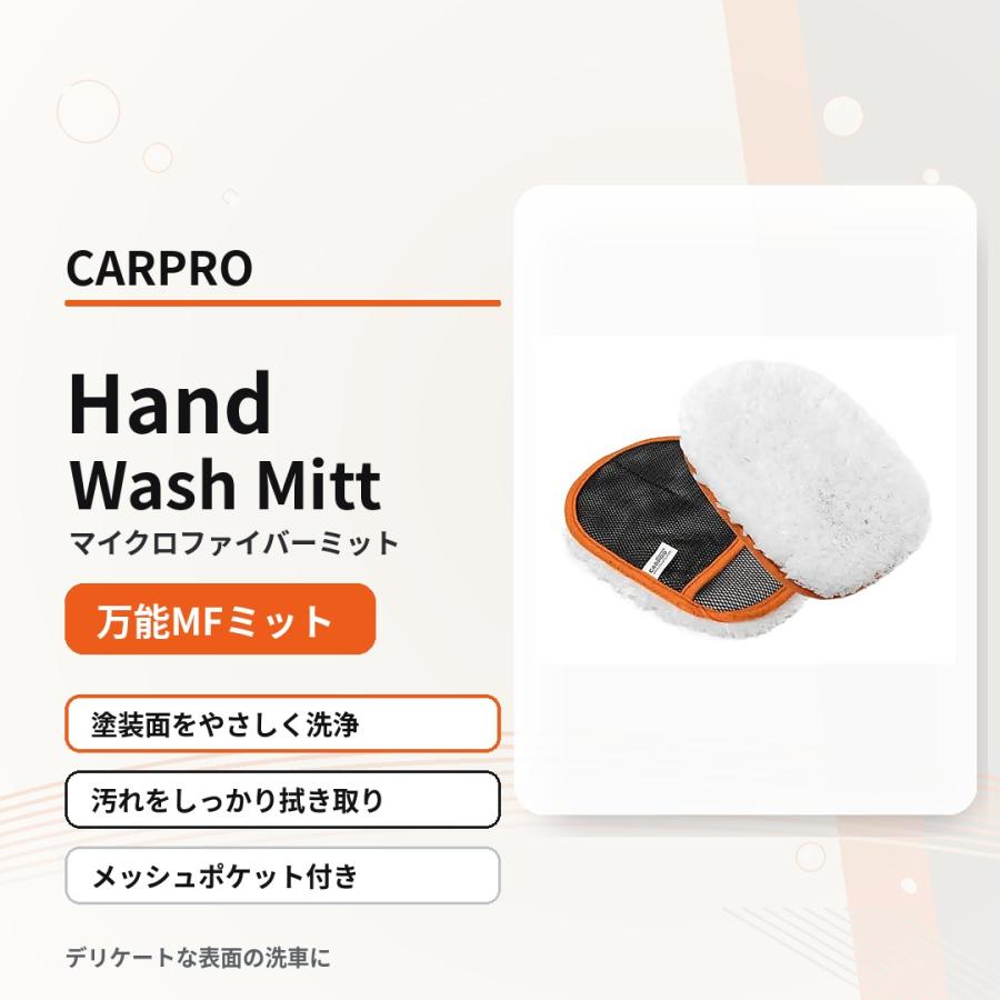 CARPRO 洗車用品　まとめて　新品 CARPRO（カープロ） 洗車グッズ Hand Wash マイクロファイバーミット