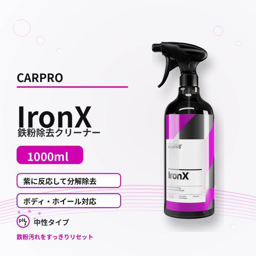 CARPRO（カープロ） 鉄粉取りクリーナー アイアンエックス 1000ml 最強