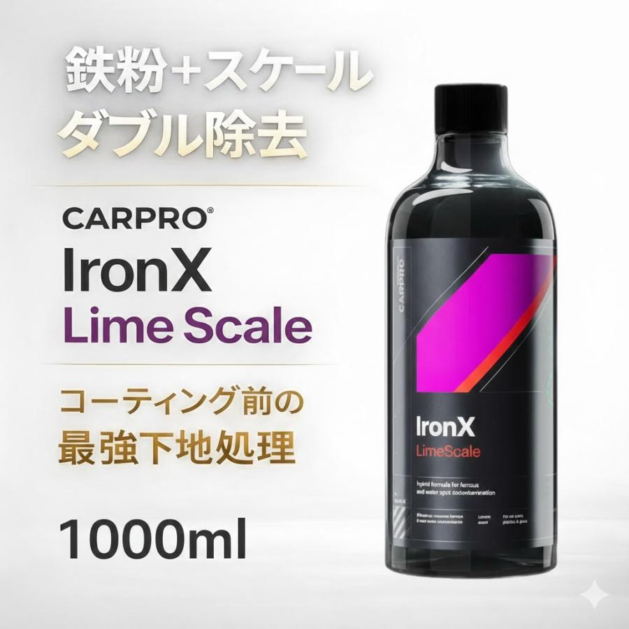 新商品 CARPRO IronX Lime Scale 鉄粉&スケール除去剤 1000ml | CARPRO