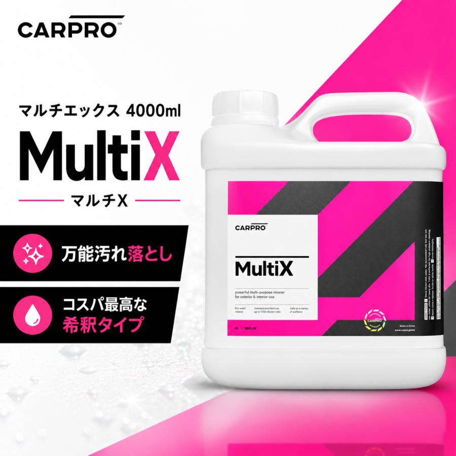 CARPRO カーケア用品 5本セット CARPRO（カープロ） マルチエックス 4000ml 万能汚れ落とし コスパ最高