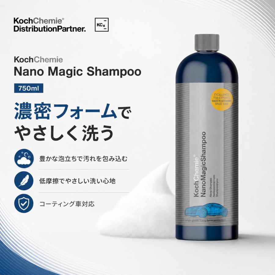 コッホケミー（Koch-Chemie） 洗車用クリーナー4本セット 未使用品⭐️ Koch Chemie コッホケミー ナノマジックシャンプー 750ml 泡洗車 カー