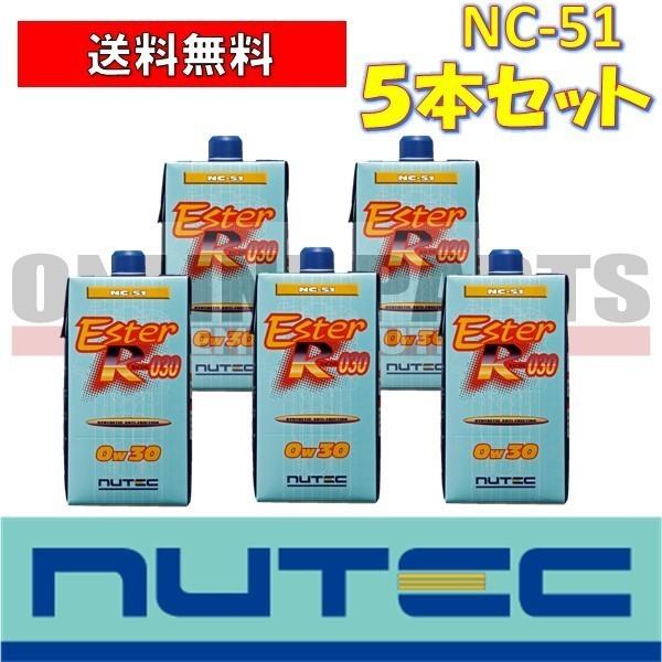NUTEC（ニューテック） NC-51 0W-30 1L×5 汎用高性能 エンジンオイル