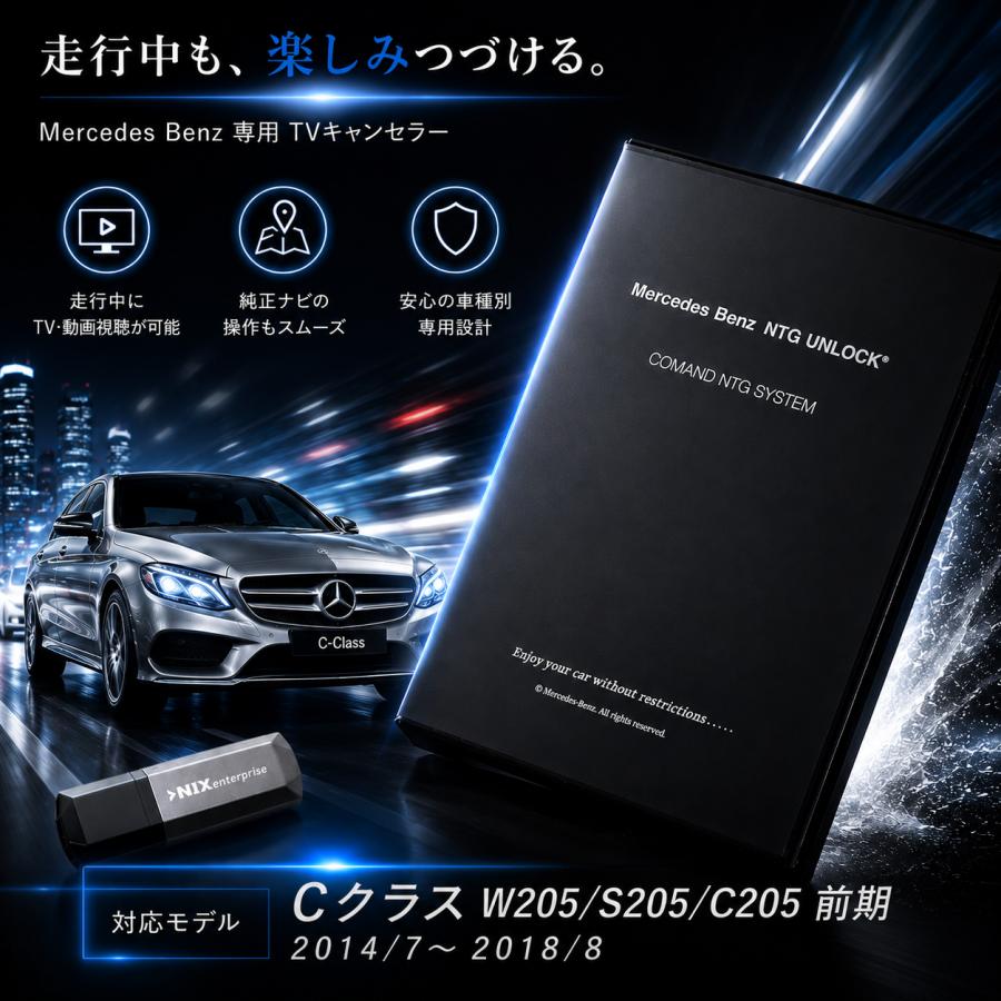 Mercedes-Benz（メルセデス・ベンツ） メルセデス ベンツ Cクラス W205