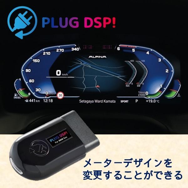 珍しい Bmw X7シリーズ G07 Plug Dsp For Bmw Gxx メーターのディスプレイデザインを変更することができる Pl3 Dsp B001 内祝い Zoetalentsolutions Com
