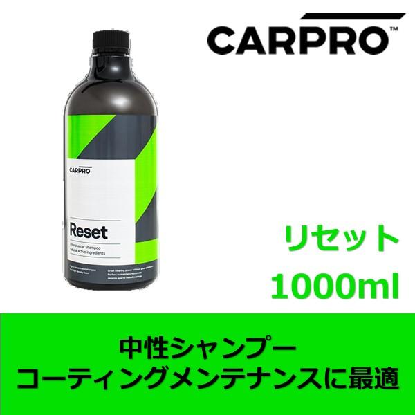 CARPRO Reset リセット 1000ml｜中性カーシャンプー 高発泡 コーティング車対応 洗浄剤 | CARPRO