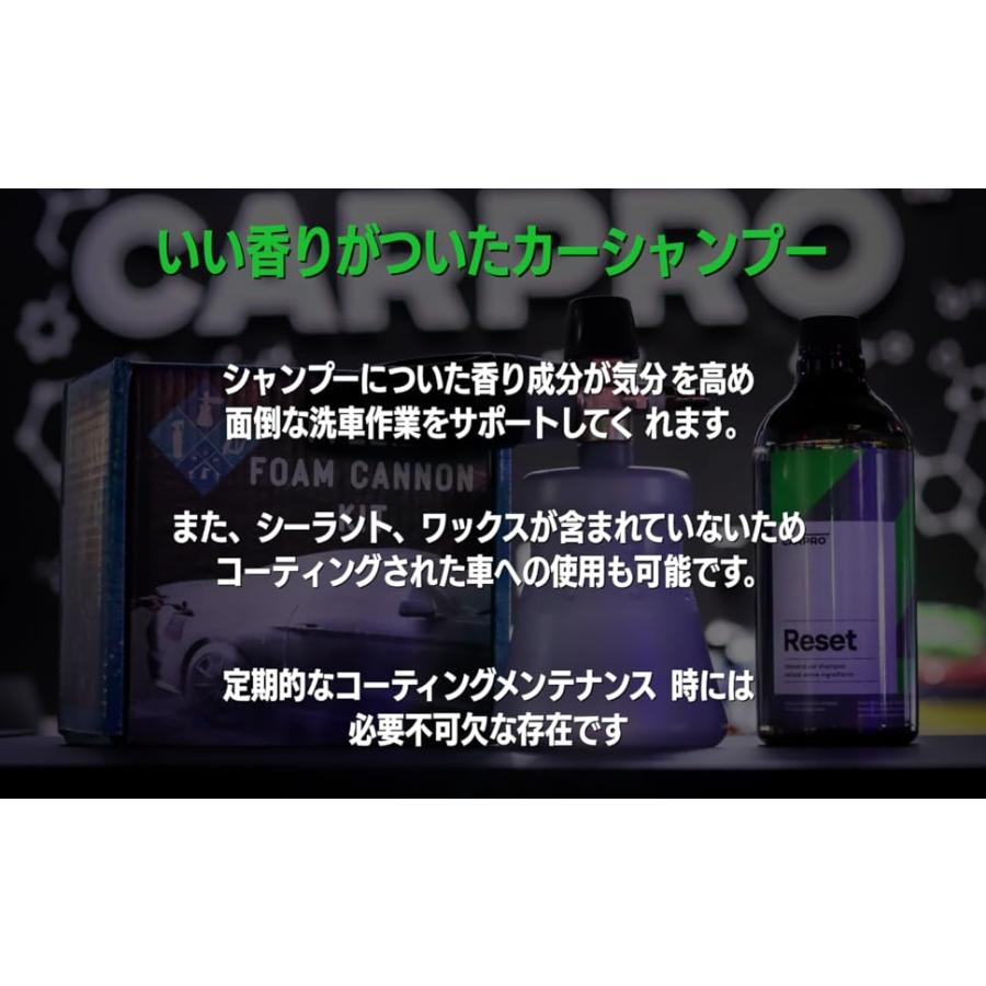 CARPRO  リセット 500ml 中性シャンプー コーティングメンテナンスに最適 Reset コスパ最高な希釈タイプ カープロ | CARPRO | 10
