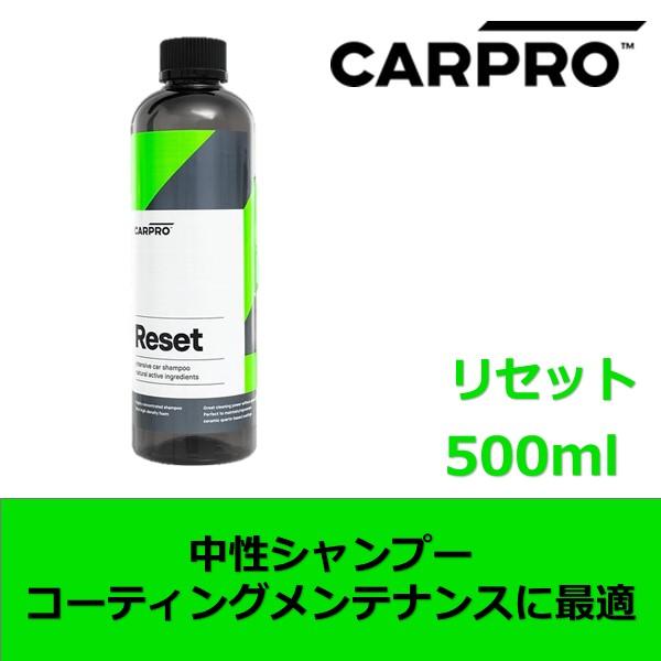 CARPRO  リセット 500ml 中性シャンプー コーティングメンテナンスに最適 Reset コスパ最高な希釈タイプ カープロ | CARPRO | 01