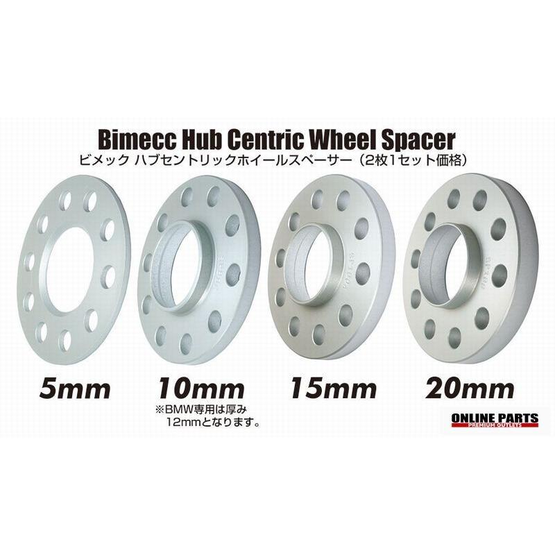 ＢＭＷ ホイールスペーサー 厚み２０ｍｍ　輸入車 ＫＹＯ−ＥＩ ビメック ハブセントリックホイールスペーサー２枚１組セット　 | KYO-EI