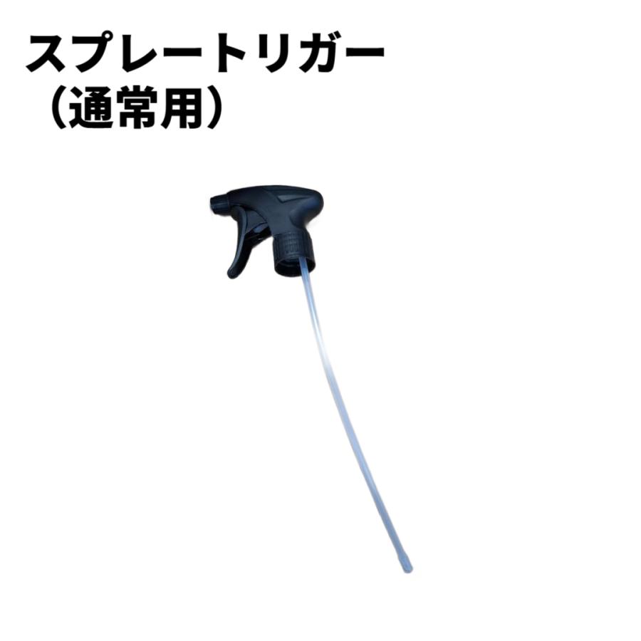 CARPRO スプレートリガー(通常用) | CARPRO