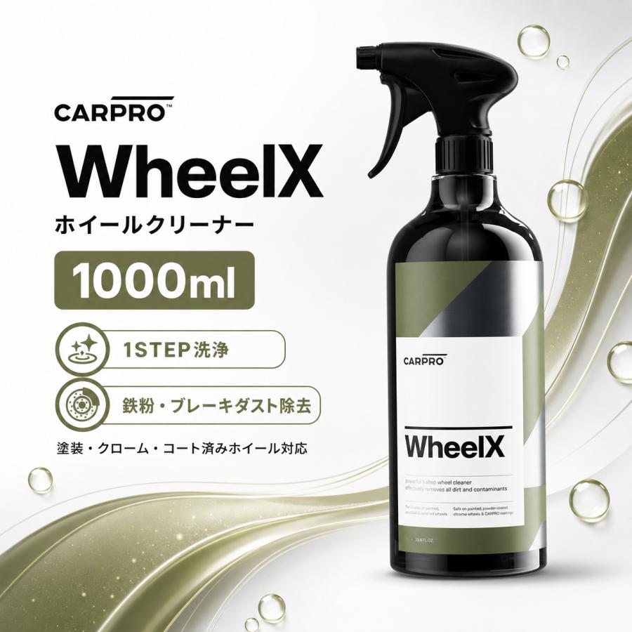 CARPRO（カープロ） WheelX ホイールX 酸性・鉄粉除去機能付きホイール
