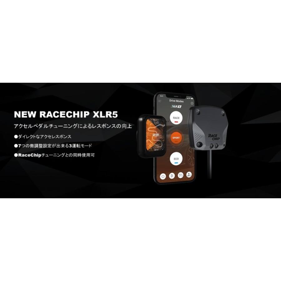 RaceChip XLR5 アクセルペダルコントローラー XLR5 ABARTH 124Spider 170PS/250Nm コントローラー有｜drive｜05