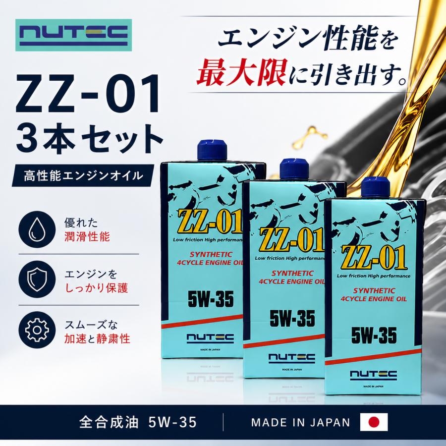 NUTEC ZZ-01 エンジンオイル 5W-35 8L 新品未開封 NUTEC（ニューテック） ZZ-01 5W-35 エンジンオイル 1L×3本 化学合成