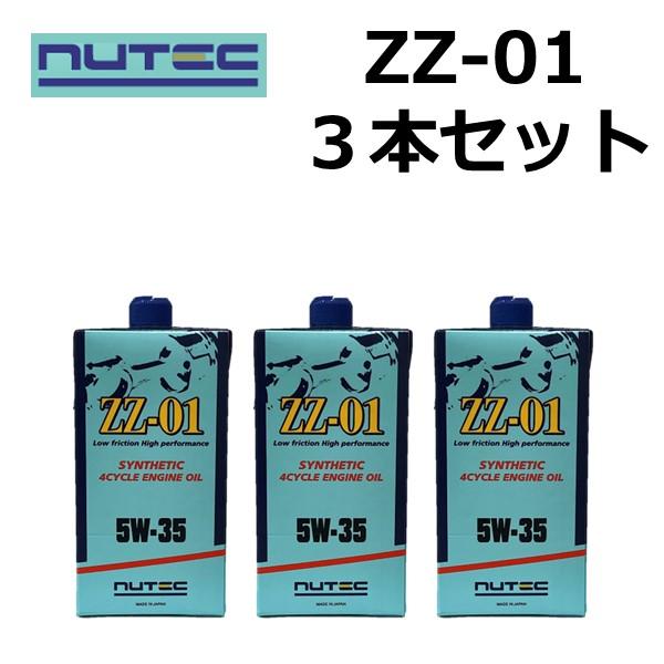 NUTEC（ニューテック） ZZ-01 5W-35 エンジンオイル 1L×3本 化学合成