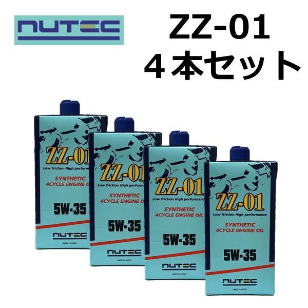NUTEC（ニューテック） ZZ-01 5W-35 エンジンオイル 1L×4 化学合成