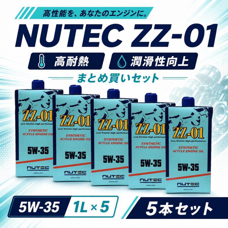 NUTEC（ニューテック） ZZ-01 5W-35 1L×5 まとめ買い用 エンジンオイル