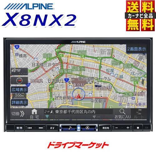 X8nx2 アルパイン ビッグx 8型カーナビ 車種専用取付けキット別売モデル Amazon Alexa搭載 21年モデル Alx8nx2 ドライブマーケット ヤフー店 通販 Yahoo ショッピング