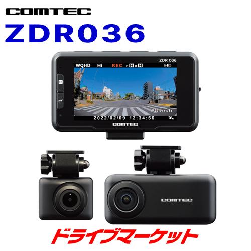キナル別注 Zdr036 コムテック 前後2カメラ ドライブレコーダー セパレートタイプ 高画質wqhd370万画素 Gps Hdr搭載 駐車監視機能対応 日本製 3年保証 ドラレコ セール30 Off Fluter Com Do