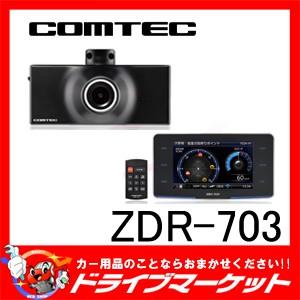 コムテック レーダー探知機802V＋ドライブレコーダーZDR-013 ドライブレコーダー ZDR-013 | COMTEC 株式会社コムテック