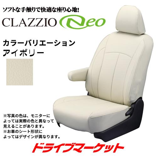Clazzio（クラッツィオ） ネオ EH-2061 ホンダ N-BOX/N-BOX カスタム