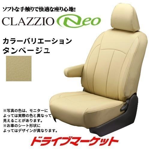 Clazzio（クラッツィオ） ネオ EM-7606 ミツビシ デリカ D：5 シート